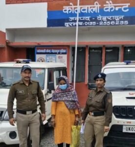 कोतवाली कैण्ट, नशा तस्करों के मंसूबो को नाकाम करती दून पुलिस,अवैध मादक पदार्थो के साथ 01 महिला नशा तस्कर को दून पुलिस ने किया गिरफ्तार
