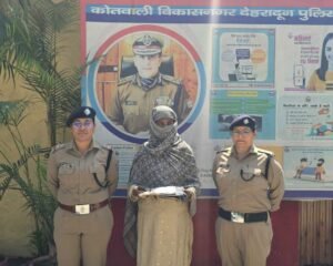 अलग-अलग थाना क्षेत्रों से 01 महिला अभियुक्ता सहित 02 नशा तस्करों को दून पुलिस ने किया गिरफ्तार, अभियुक्तों के कब्जे से 06 लाख रू0 से अधिक मूल्य की 20.89 ग्राम अवैध स्मैक हुई बरामद