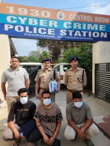 एस0टी0एफ0 उत्तराखण्ड की साइबर क्राइम टीम ने Investment के नाम पर धोखाधड़ी करने वाले राष्ट्रीय गिरोह का किया पर्दाफाश