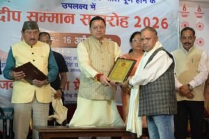 मुख्यमंत्री पुष्कर सिंह धामी ने कहा कि वर्तमान दौर में सोशल मीडिया के बढ़ते प्रभाव के कारण फेक न्यूज़ एक बड़ी चुनौती बनकर उभरी है।