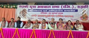 वैश्य मेधावी छात्र-छात्राओं के अलंकरण समारोह में प्रतिभाओं का हुआ सम्मान,महाराजा अग्रसेन जी के चित्र पर पुष्पांजलि अर्पित कर हुआ शुभारंभ