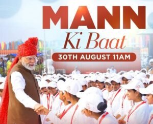 मुख्यमंत्री पुष्कर सिंह धामी ने आज कुआंवाला, देहरादून में प्रधानमंत्री नरेंद्र मोदी के ‘मन की बात’ कार्यक्रम का 137वां संस्करण सुना