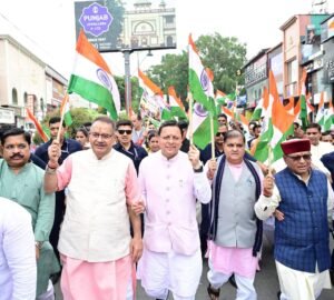 मुख्यमंत्री  पुष्कर सिंह धामी ने गांधी पार्क, देहरादून में आयोजित हर घर तिरंगा यात्रा कार्यक्रम में प्रतिभाग किया
