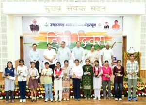 मुख्यमंत्री  पुष्कर सिंह धामी ने मुख्यमंत्री कैंप कार्यालय में आयोजित हिंदी दिवस समारोह में साहित्यकारों, लेखकों, भाषाविदों, छात्र-छात्राओं और हिंदी प्रेमियों को हिंदी दिवस की शुभकामनाएं दीं