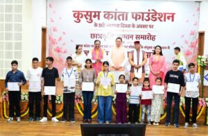 मुख्यमंत्री सेवा सदन में कुसुम कान्ता फाउण्डेशन के स्थापना दिवस पर ‘ज्ञान गंगा सम्मान समारोह’ आयोजित